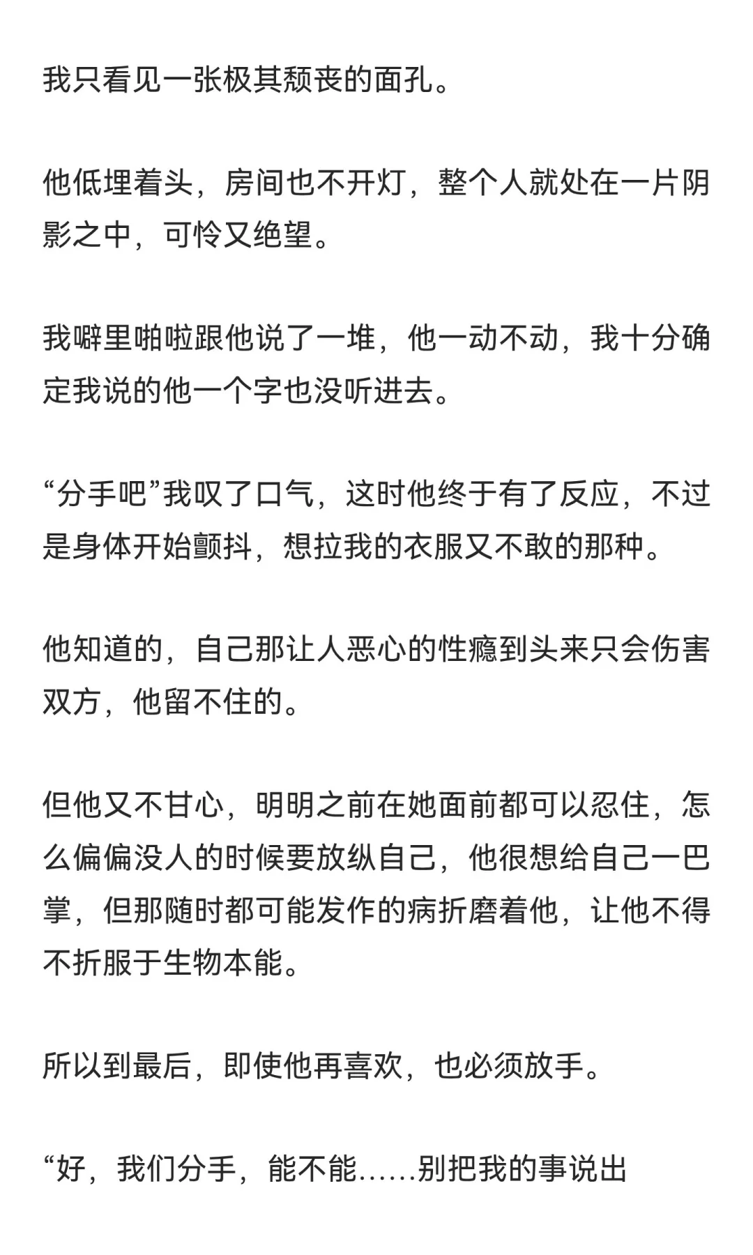 同居后才发现男朋友有性瘾后