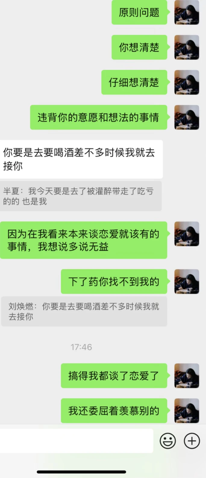 朋友圈要公开男朋友不肯发，说开了也不肯