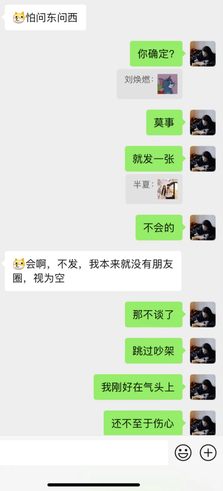 朋友圈要公开男朋友不肯发，说开了也不肯