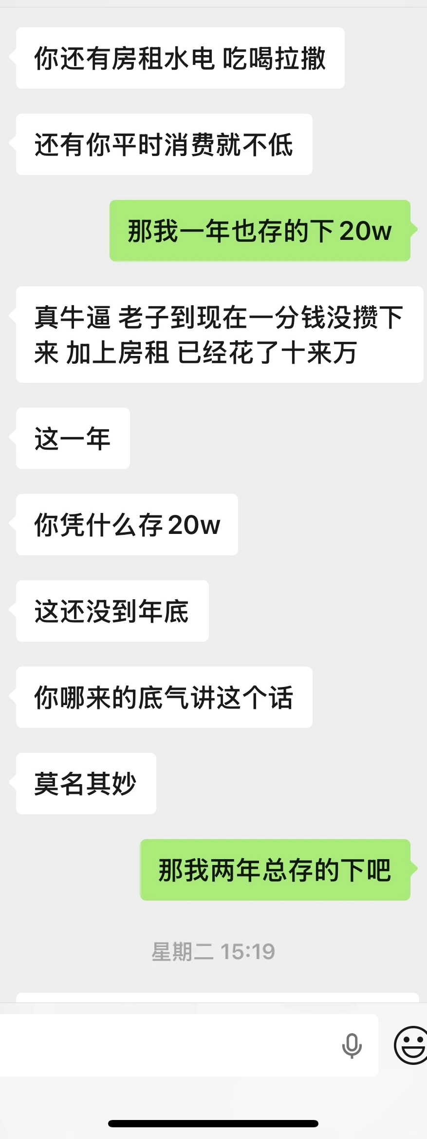 男朋友想让我放弃年薪30个的工作去他的城市