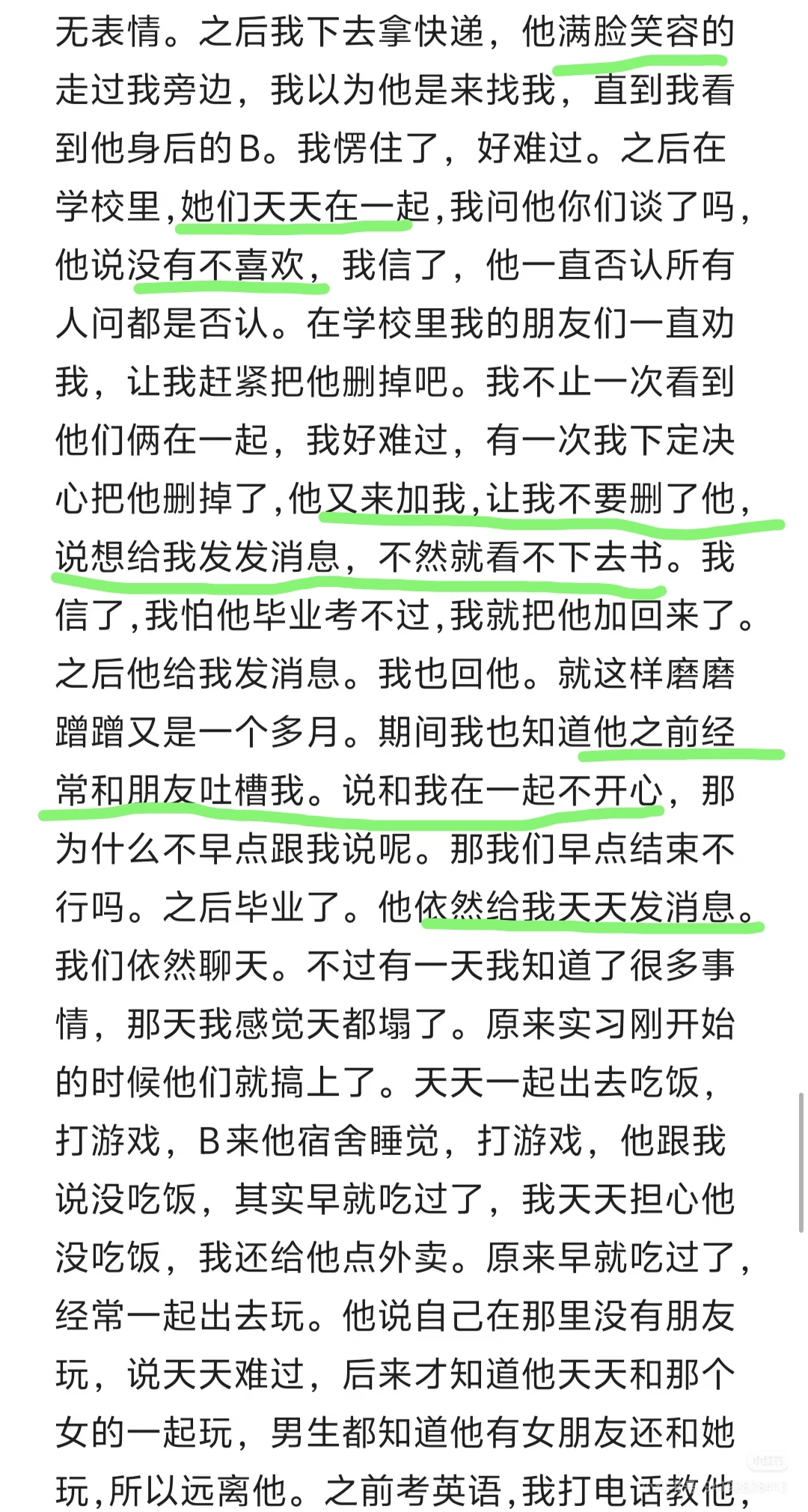 男朋友想尽办法发生关系