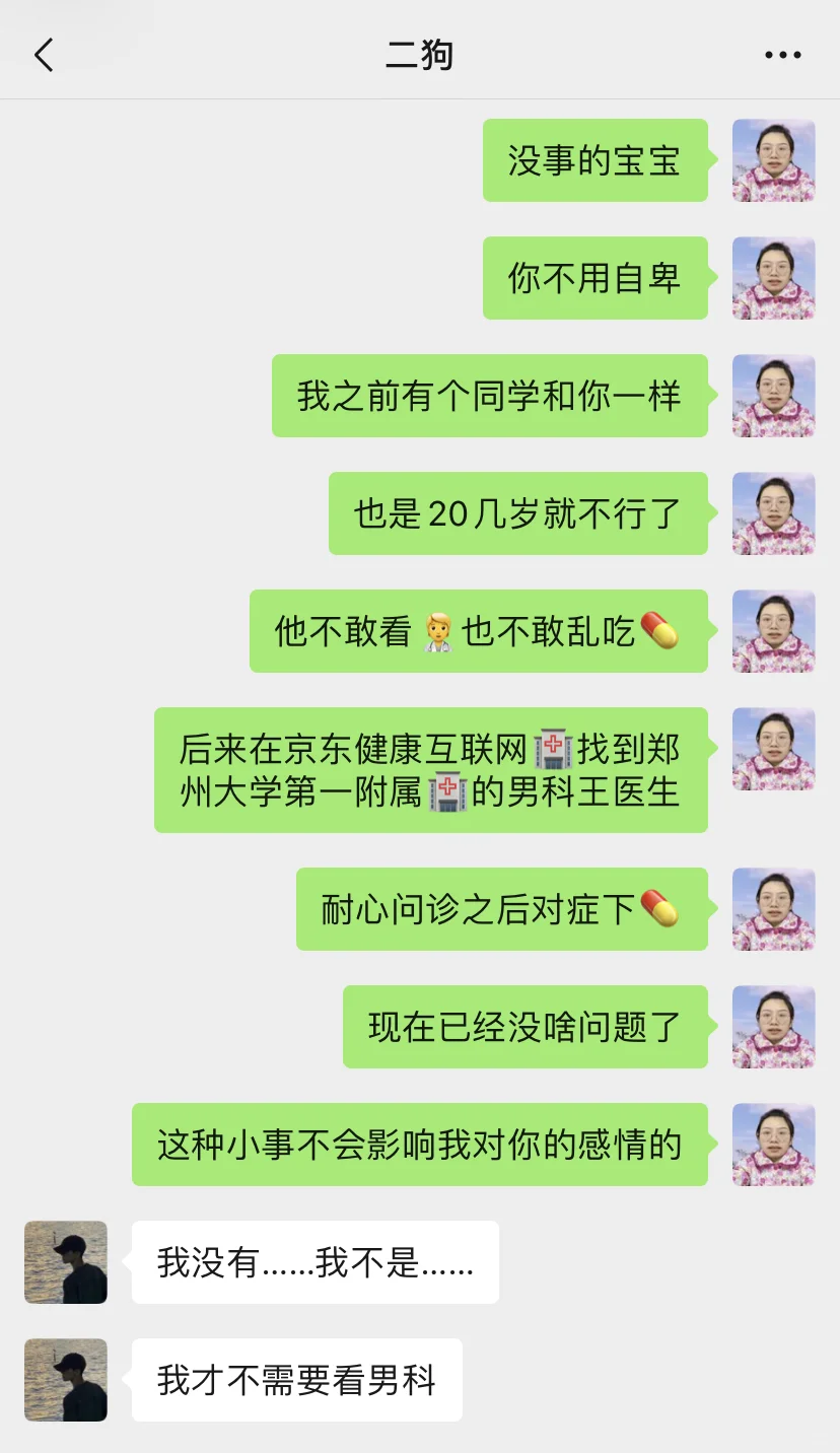 无意中看到男朋友的搜索记录……