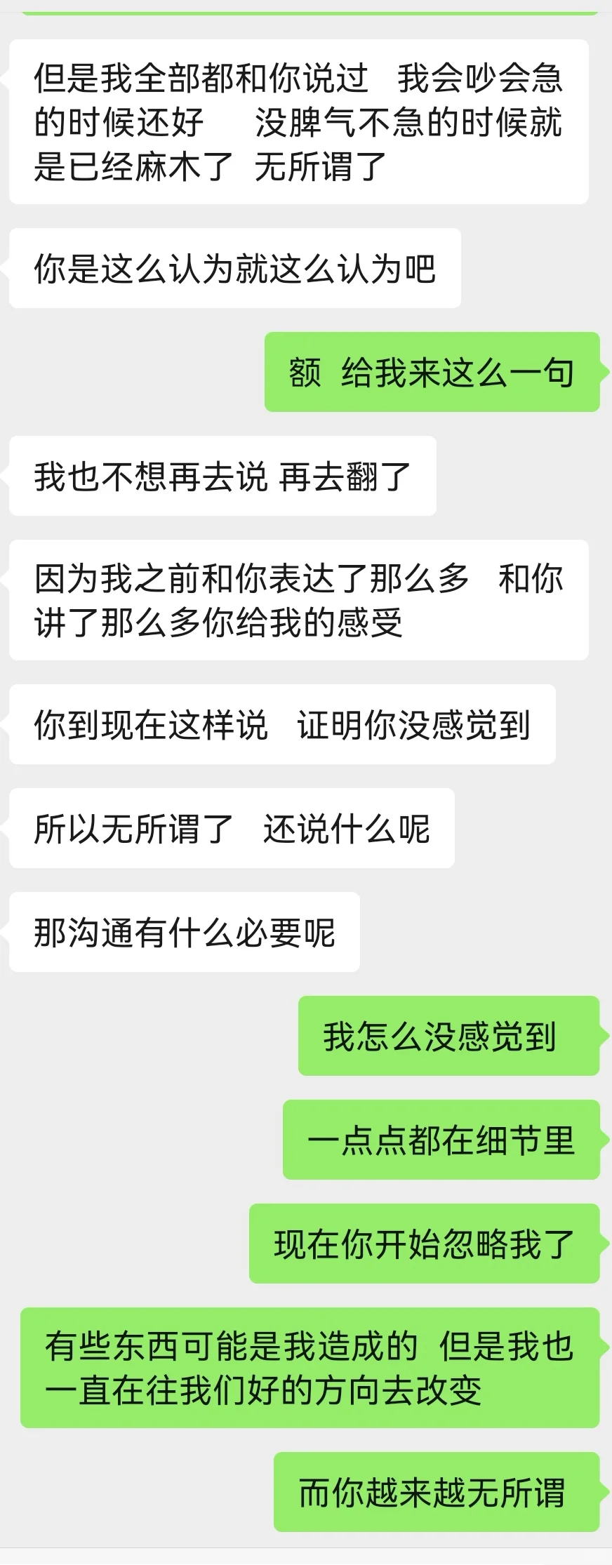渐渐感受到了女朋友的冷淡