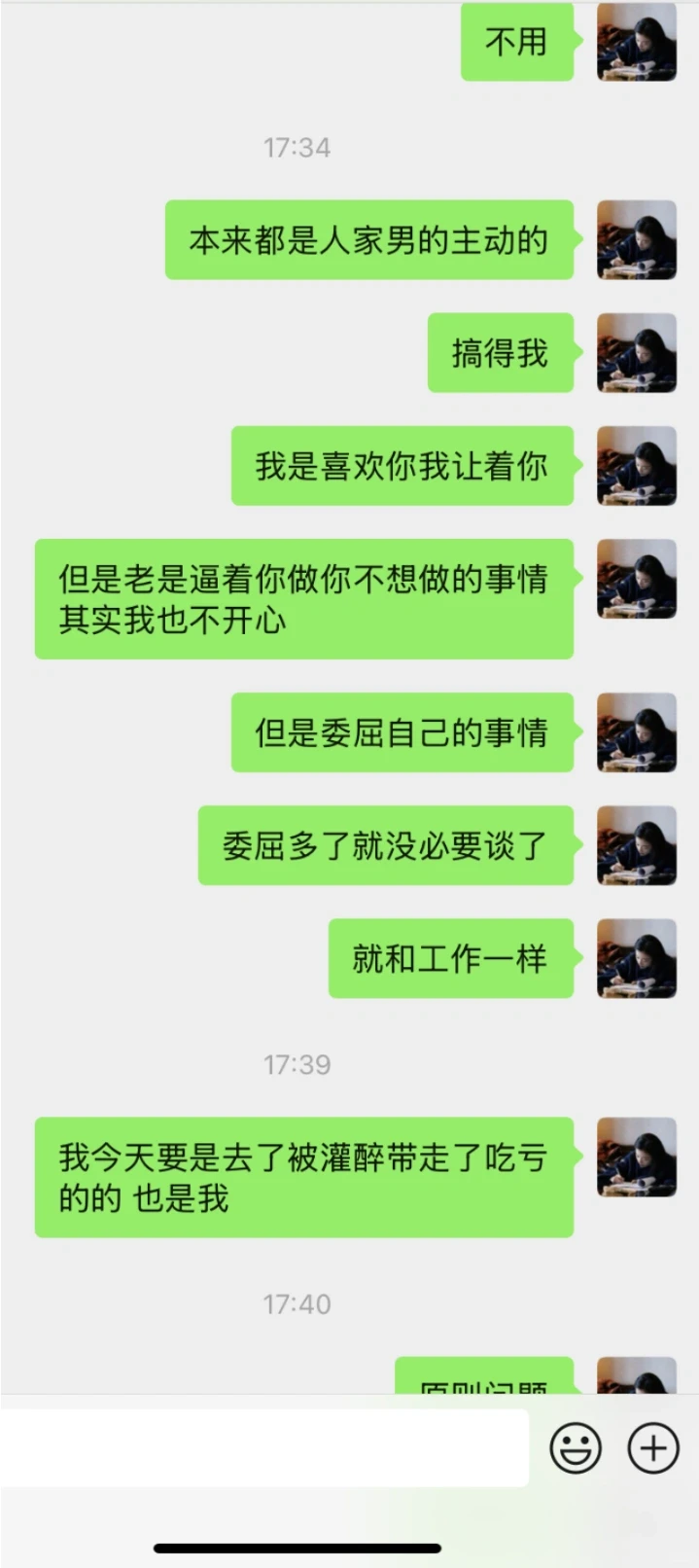 朋友圈要公开男朋友不肯发，说开了也不肯