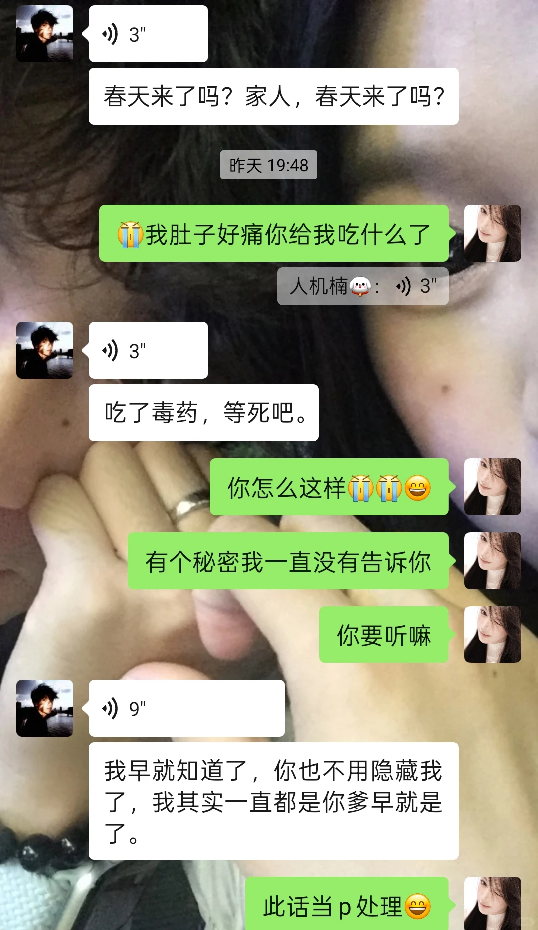 整蛊天蝎座男朋友