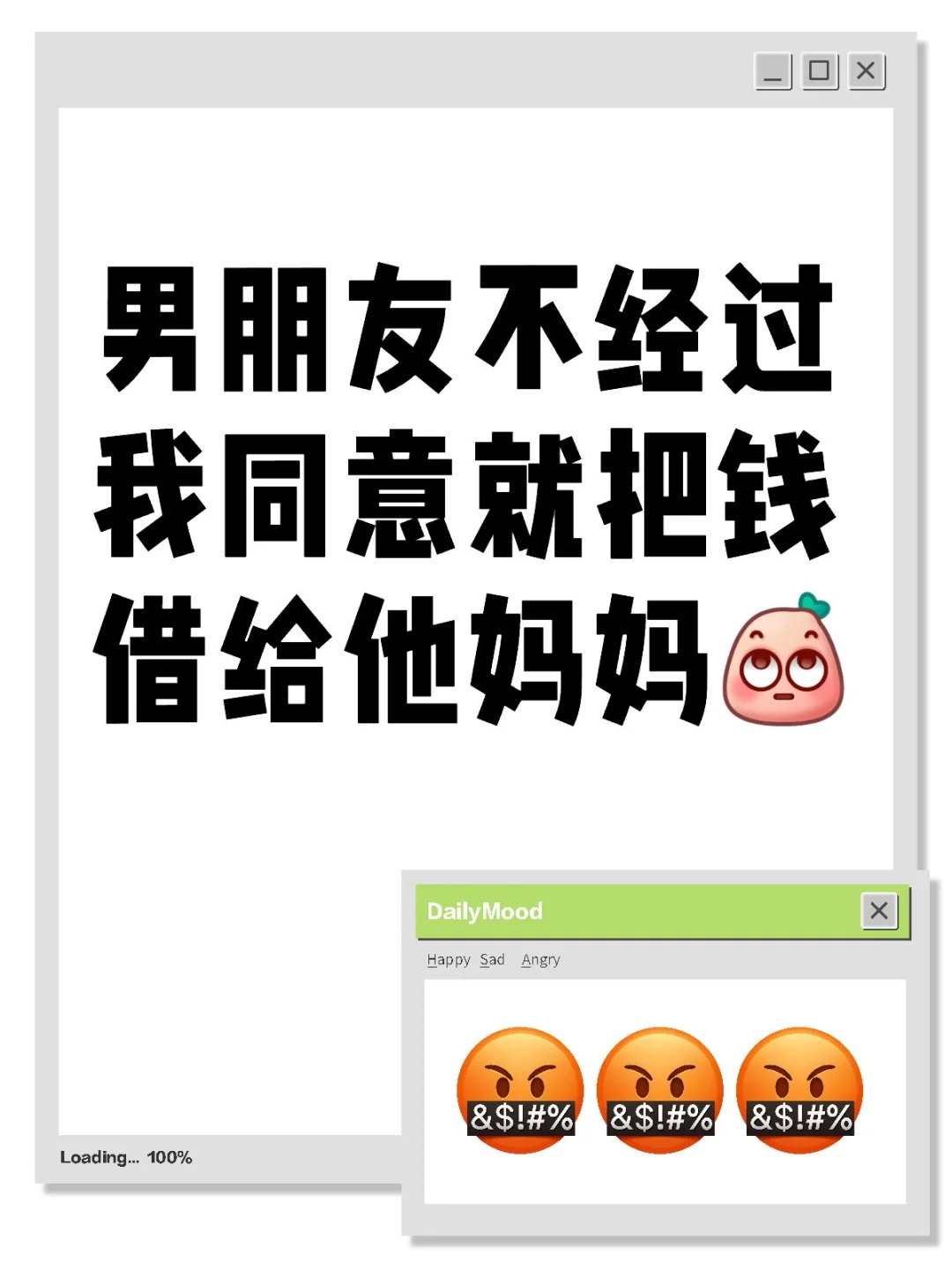 男朋友不经过我同意就把钱借给他妈妈