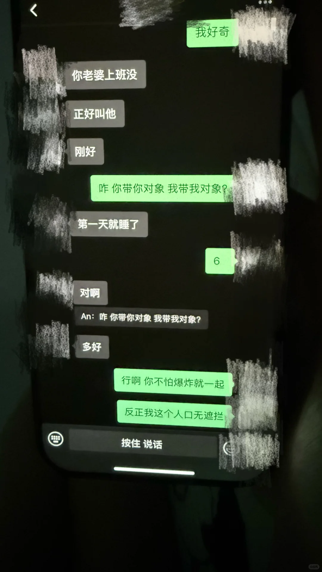 果然没有一个女生能笑着从男朋友的手机走出