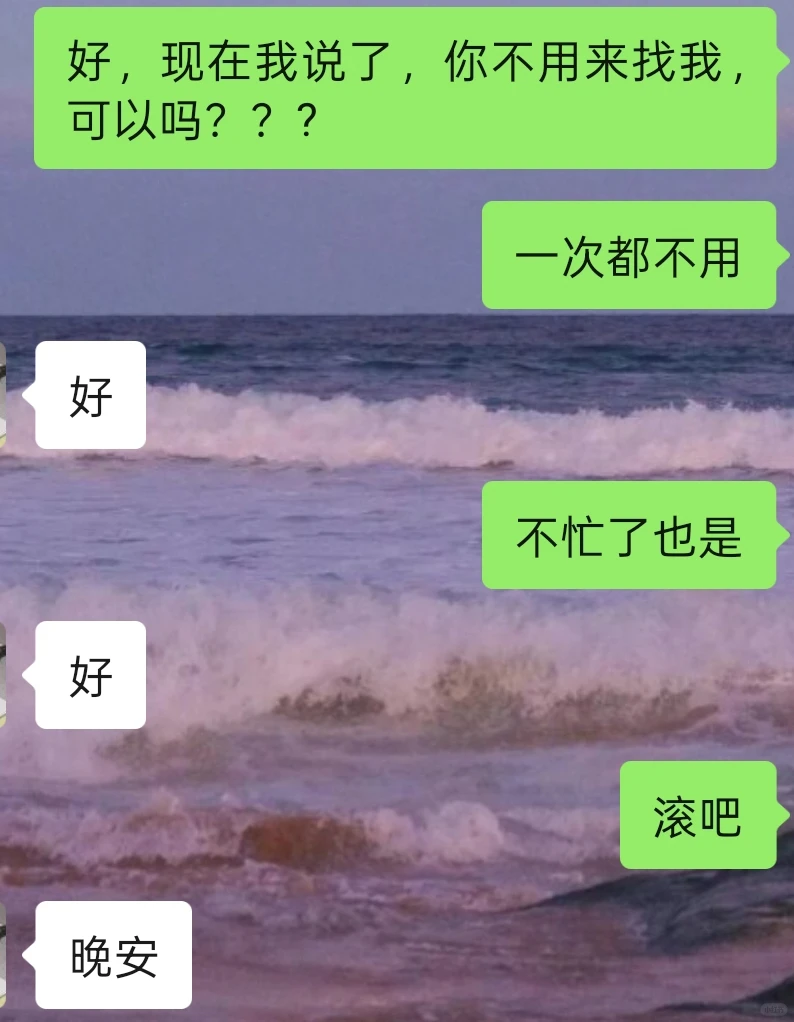 过生日和男朋友吵架