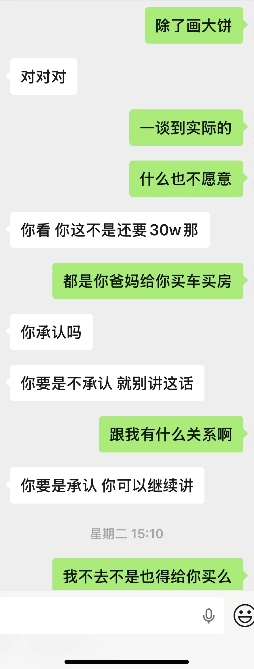 男朋友想让我放弃年薪30个的工作去他的城市
