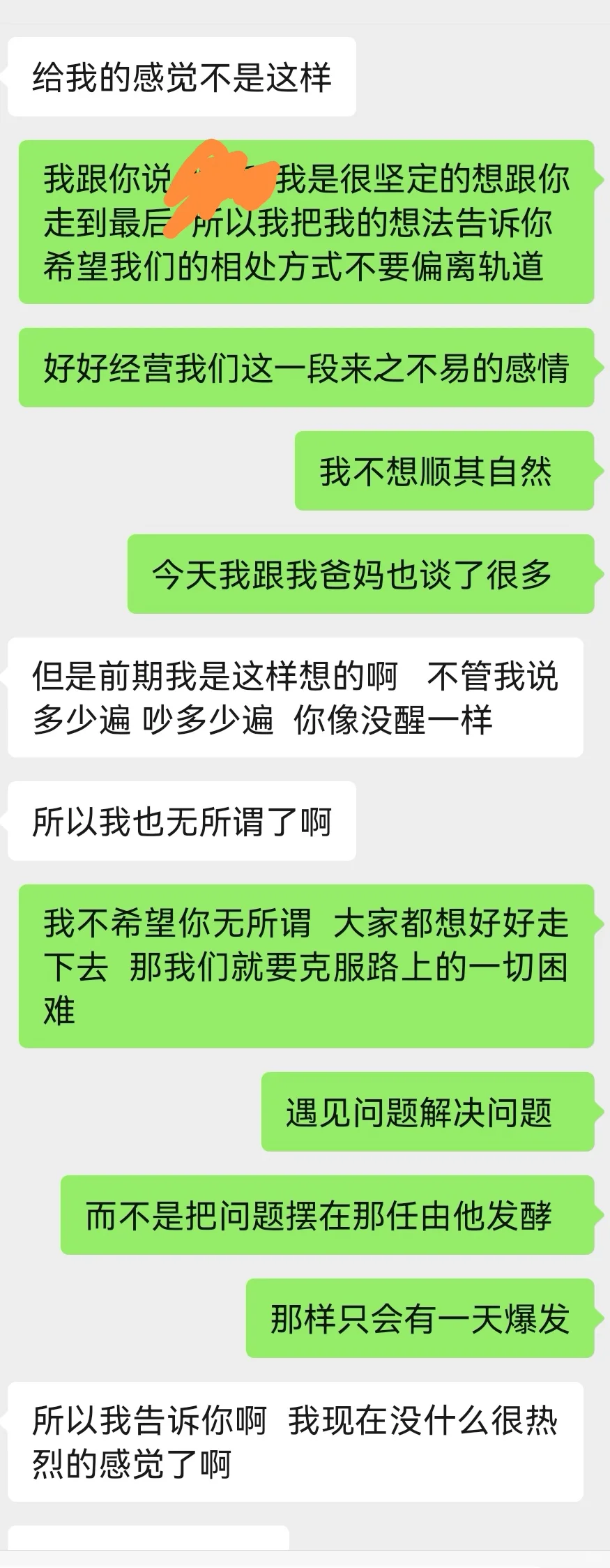 渐渐感受到了女朋友的冷淡