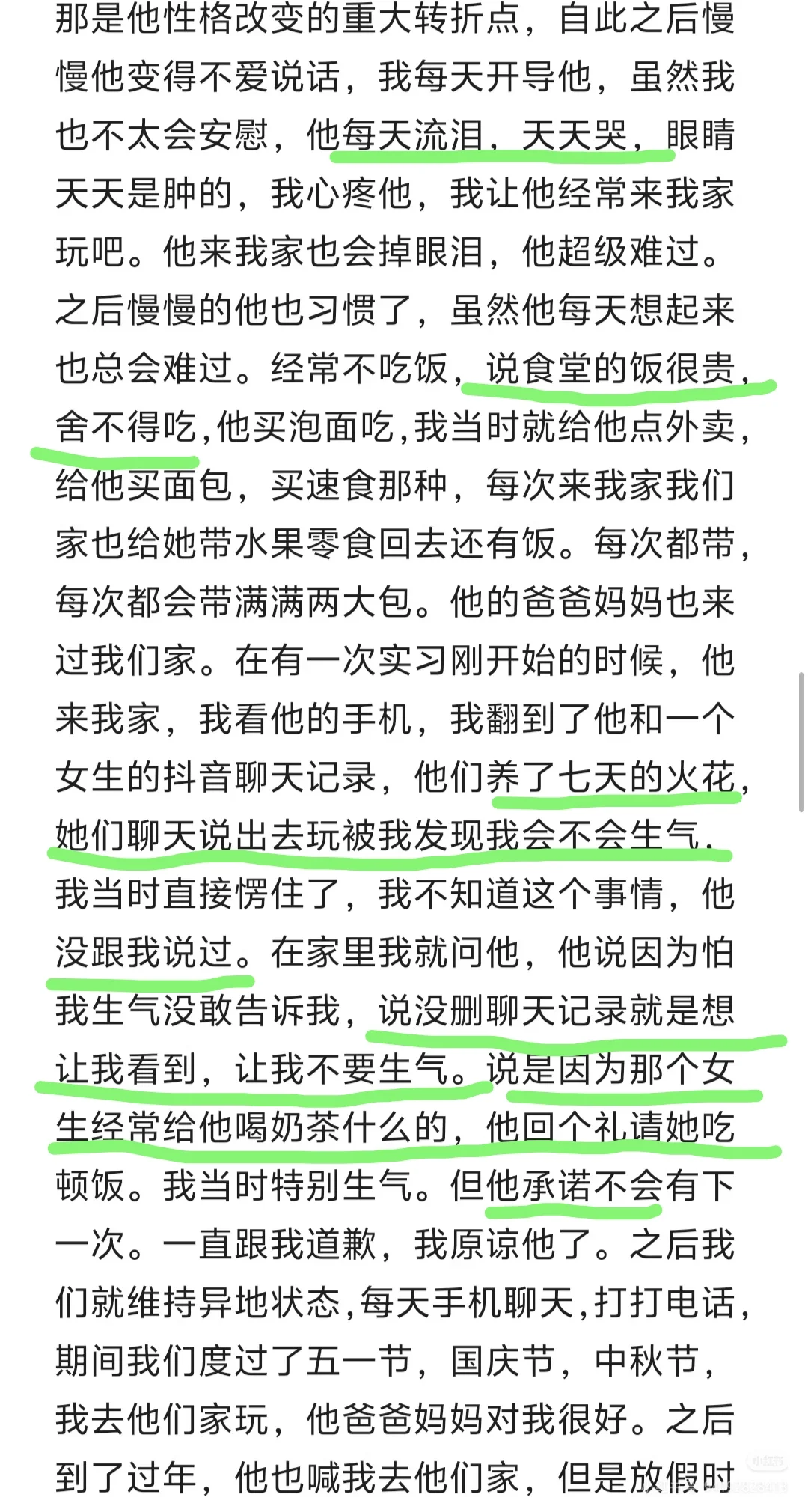 男朋友想尽办法发生关系