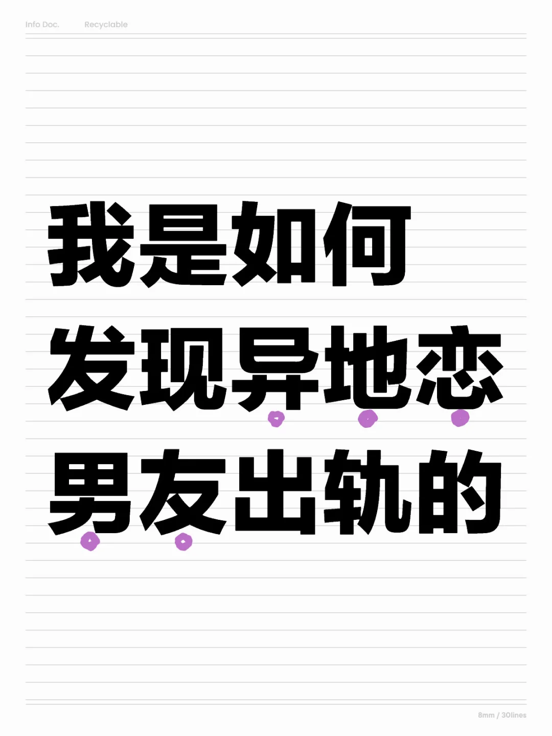 异地恋男友劈腿出轨