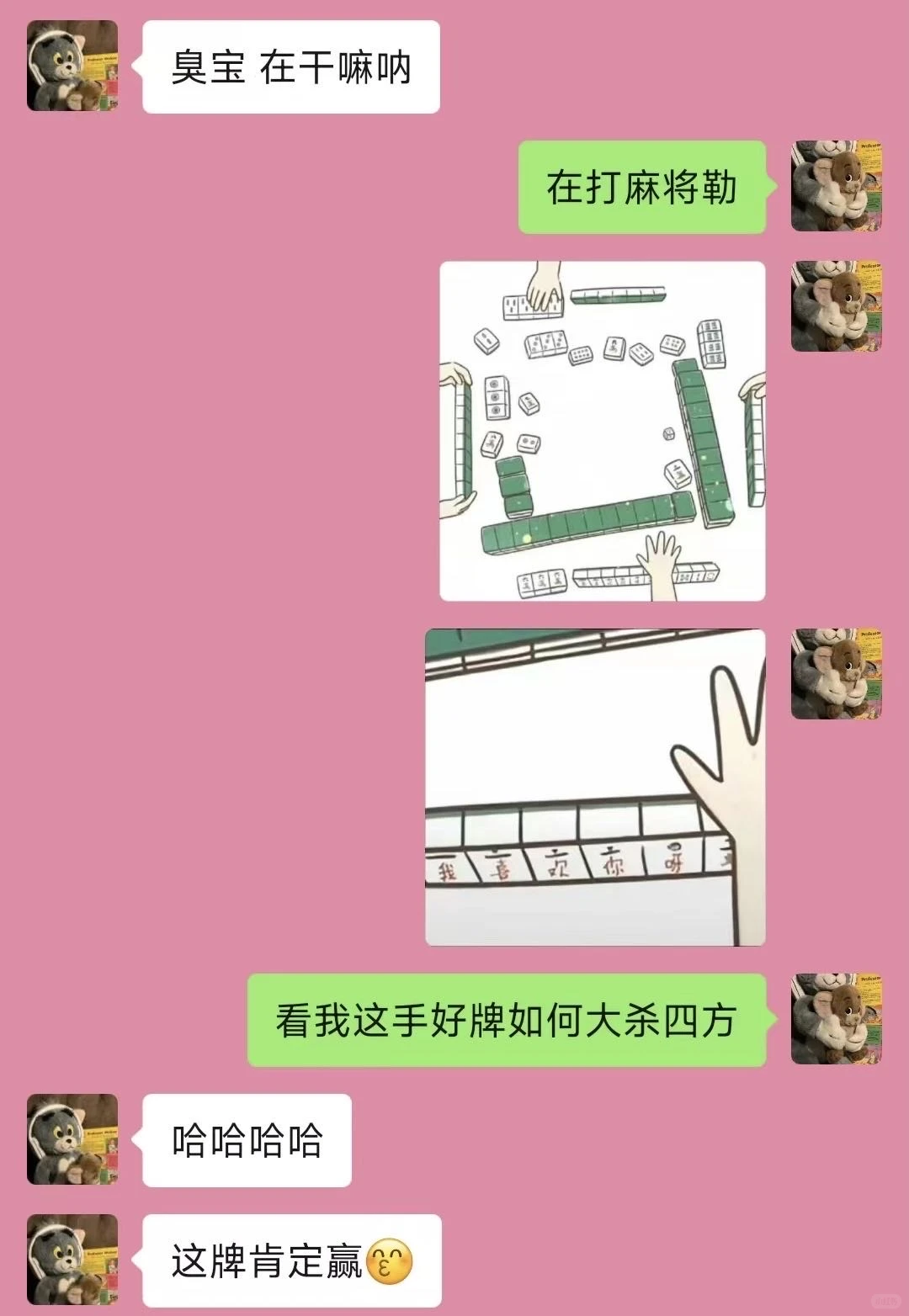 《当两个很有梗的人谈恋爱时》