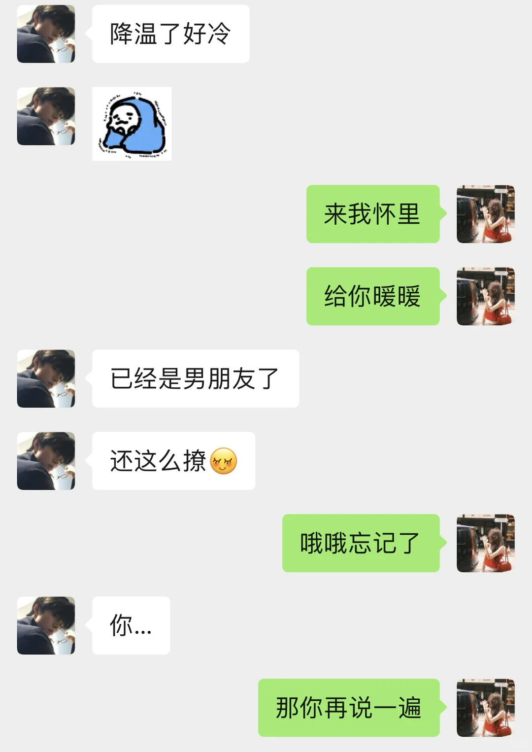 调戏男朋友，我是有一套的…