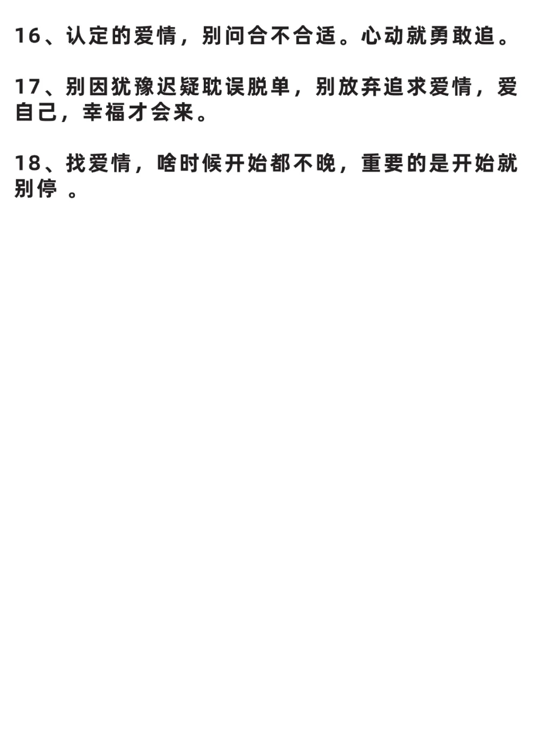 红娘必看的爆款朋友圈文案！