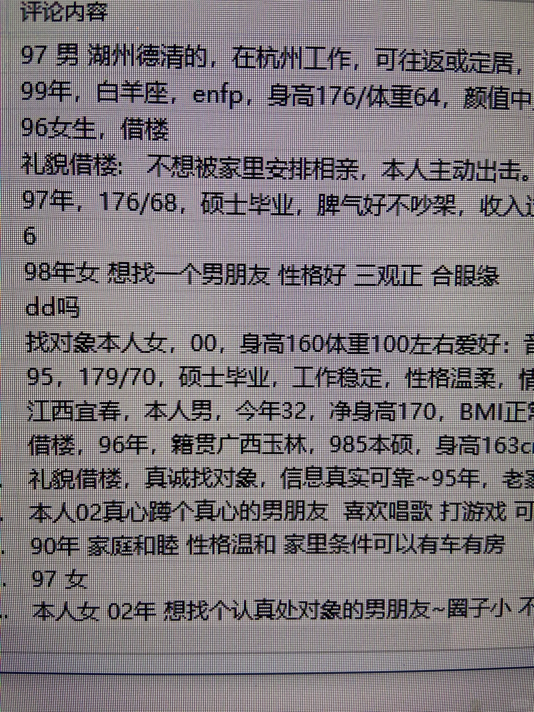 这种找客方法都不知道还干什么婚恋工作室