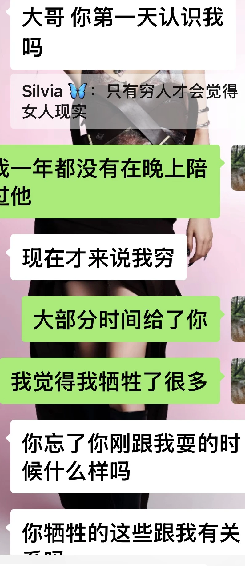 1年给男朋友光转账花了5个，分手了就这？