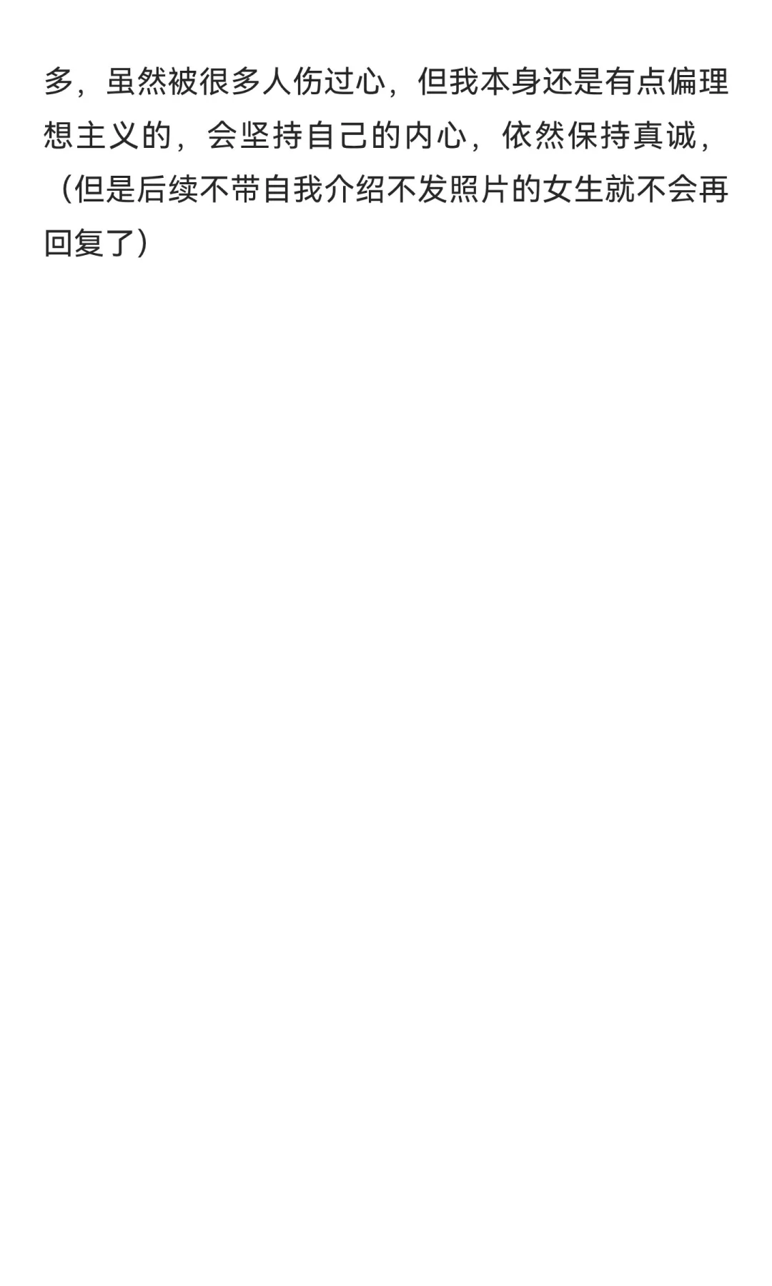 xhs找对象半个月总结