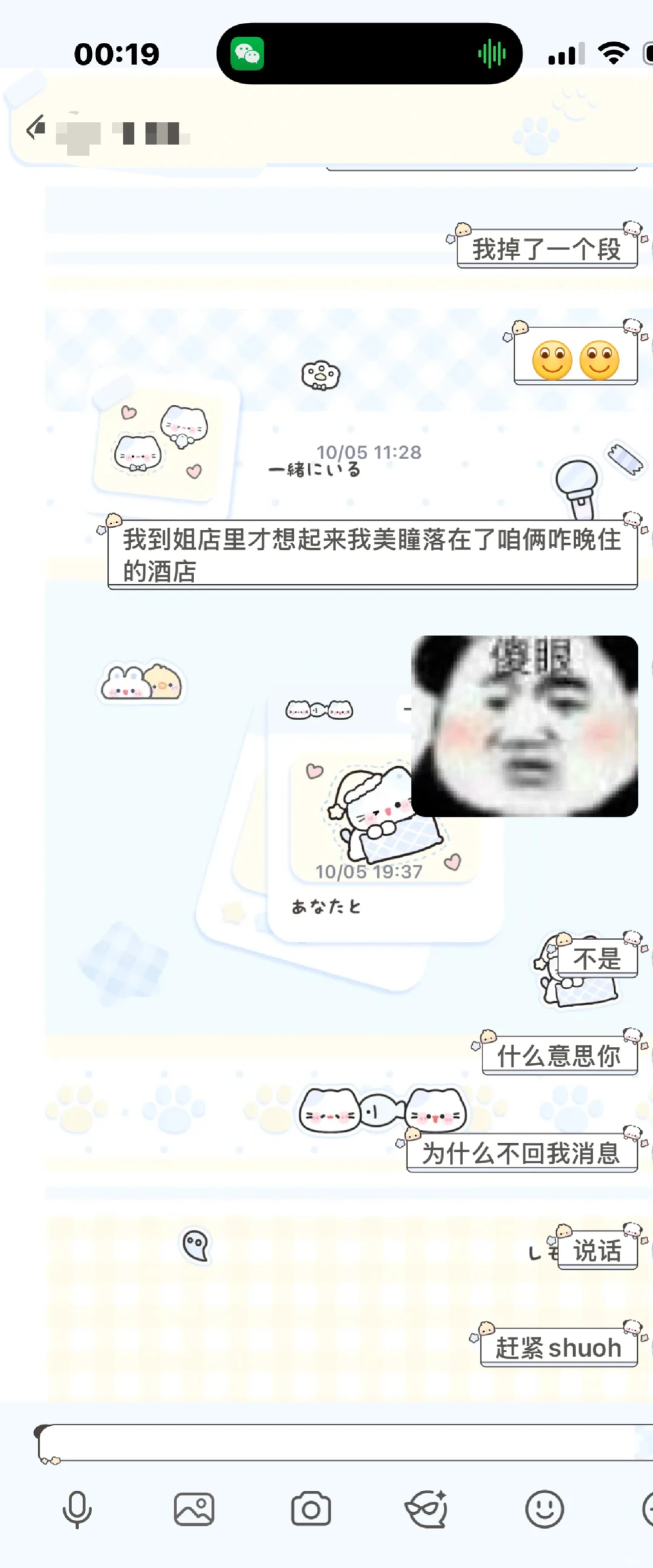 说我男朋友跟你出去开🏠？？