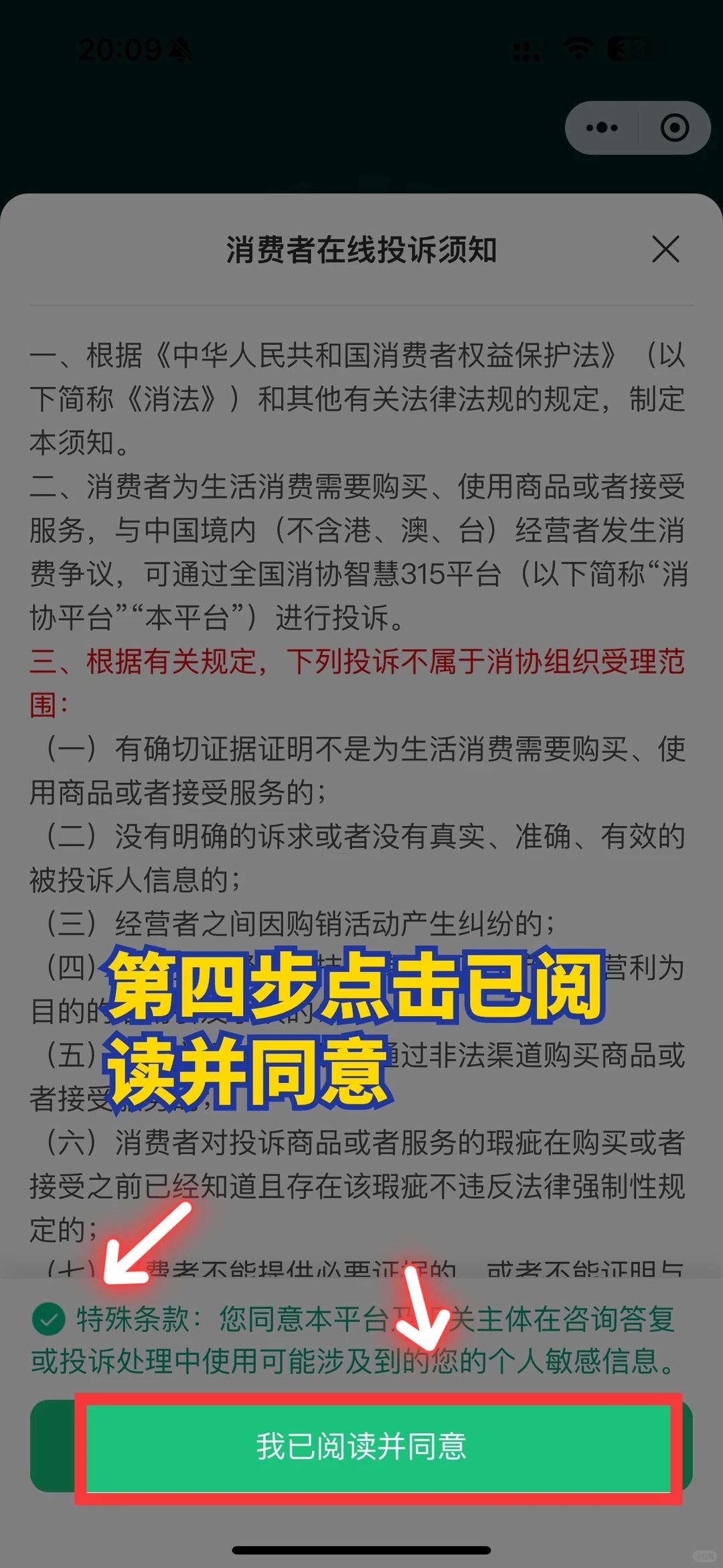 原来这才是婚介所害怕的退费方式✊