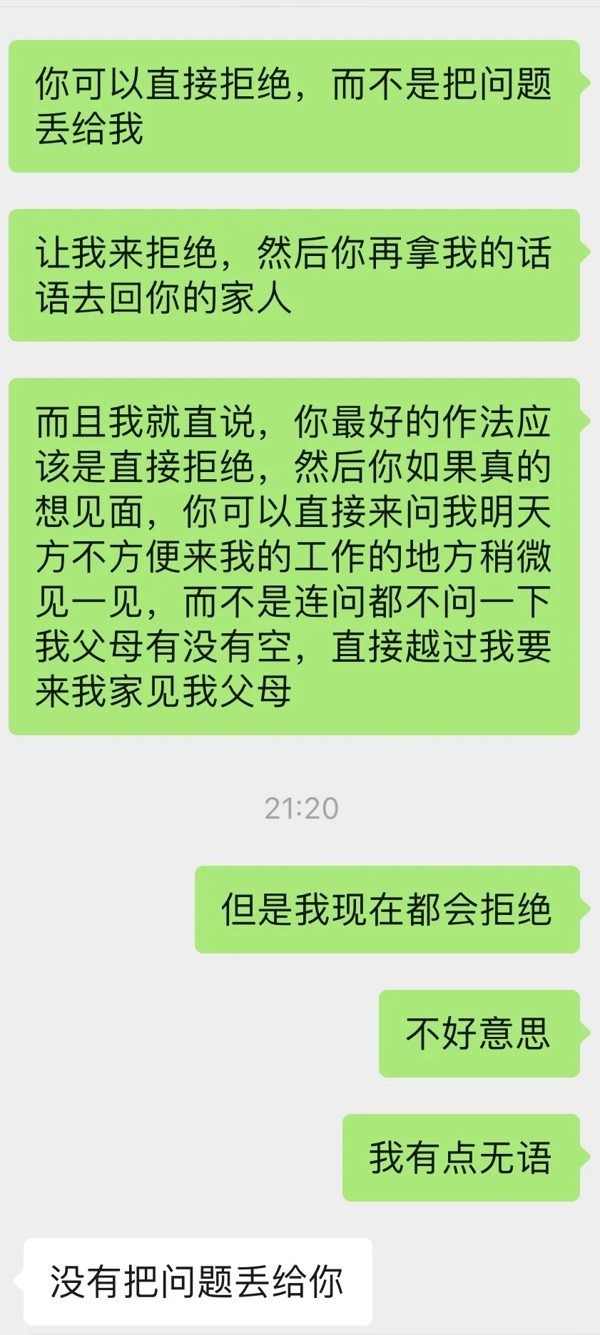 相亲你就相吧，一相一个不吱声