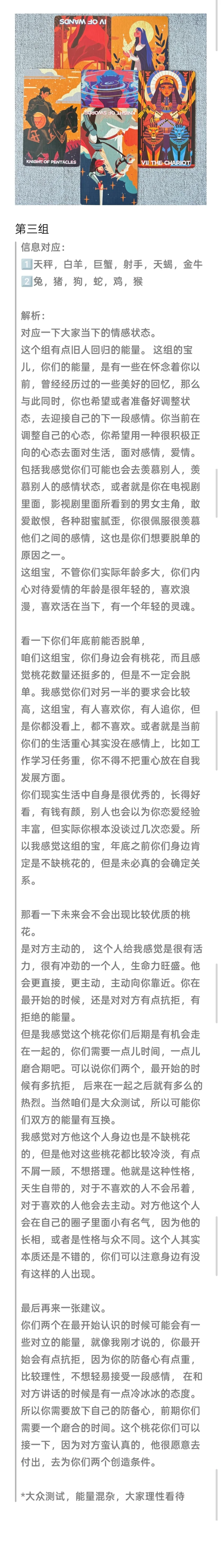 🔮今年年底可以脱单吗