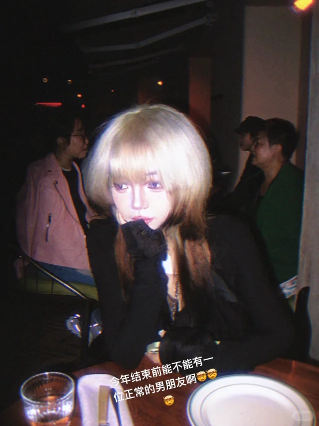 什么时候可以有甜甜的恋爱