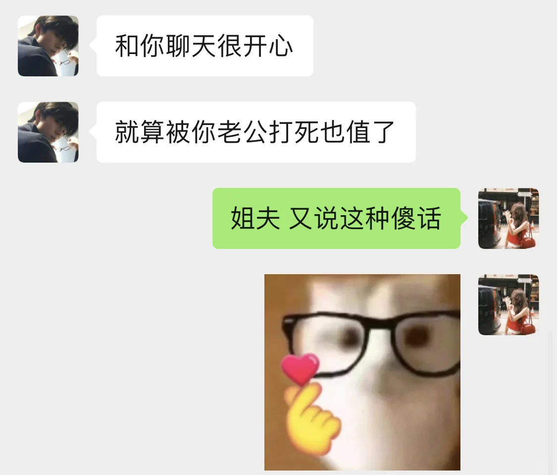 调戏男朋友，我是有一套的…