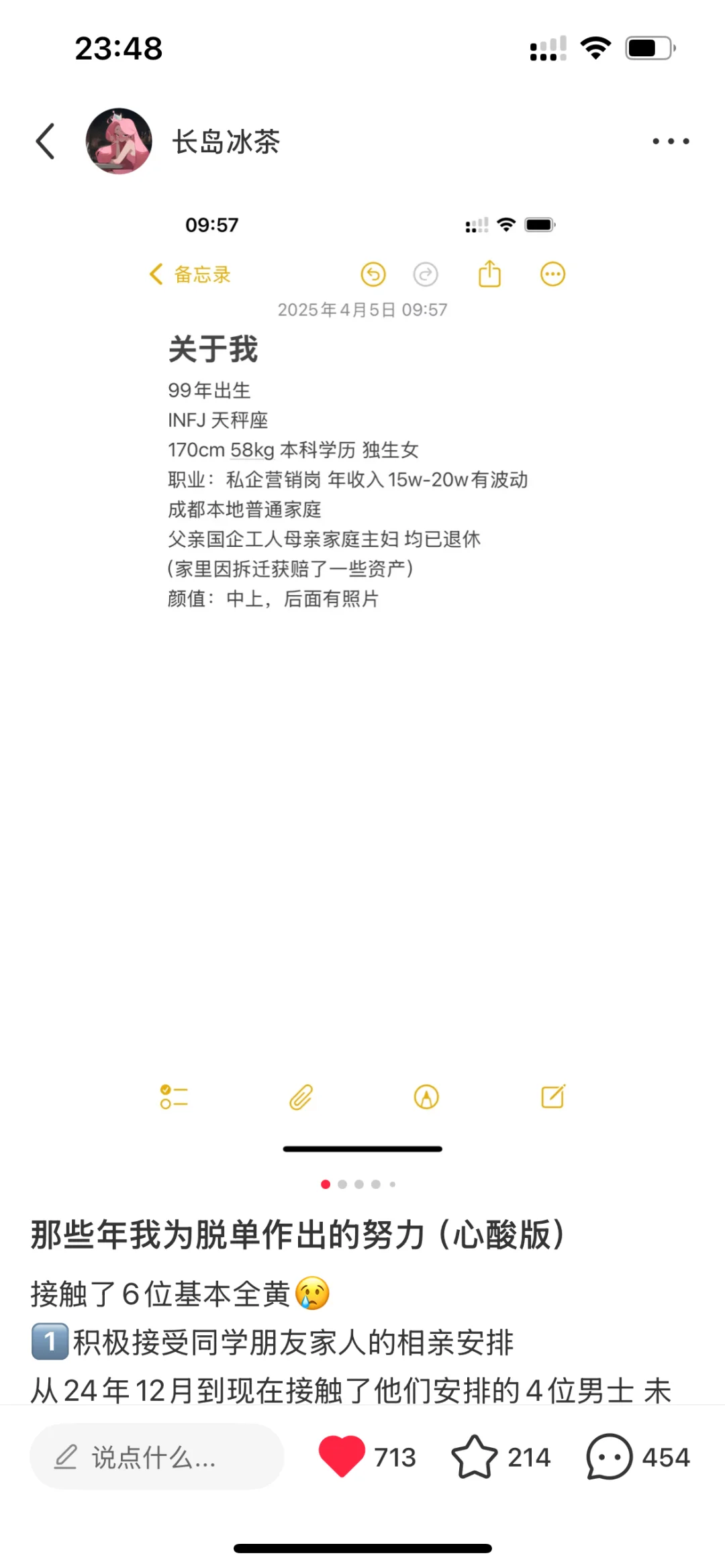 如何利用小红书找到靠谱对象，详细攻略已出