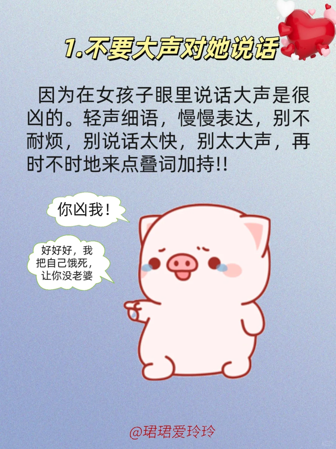 码住!!!这才是男生疼女朋友的正确方式❤️