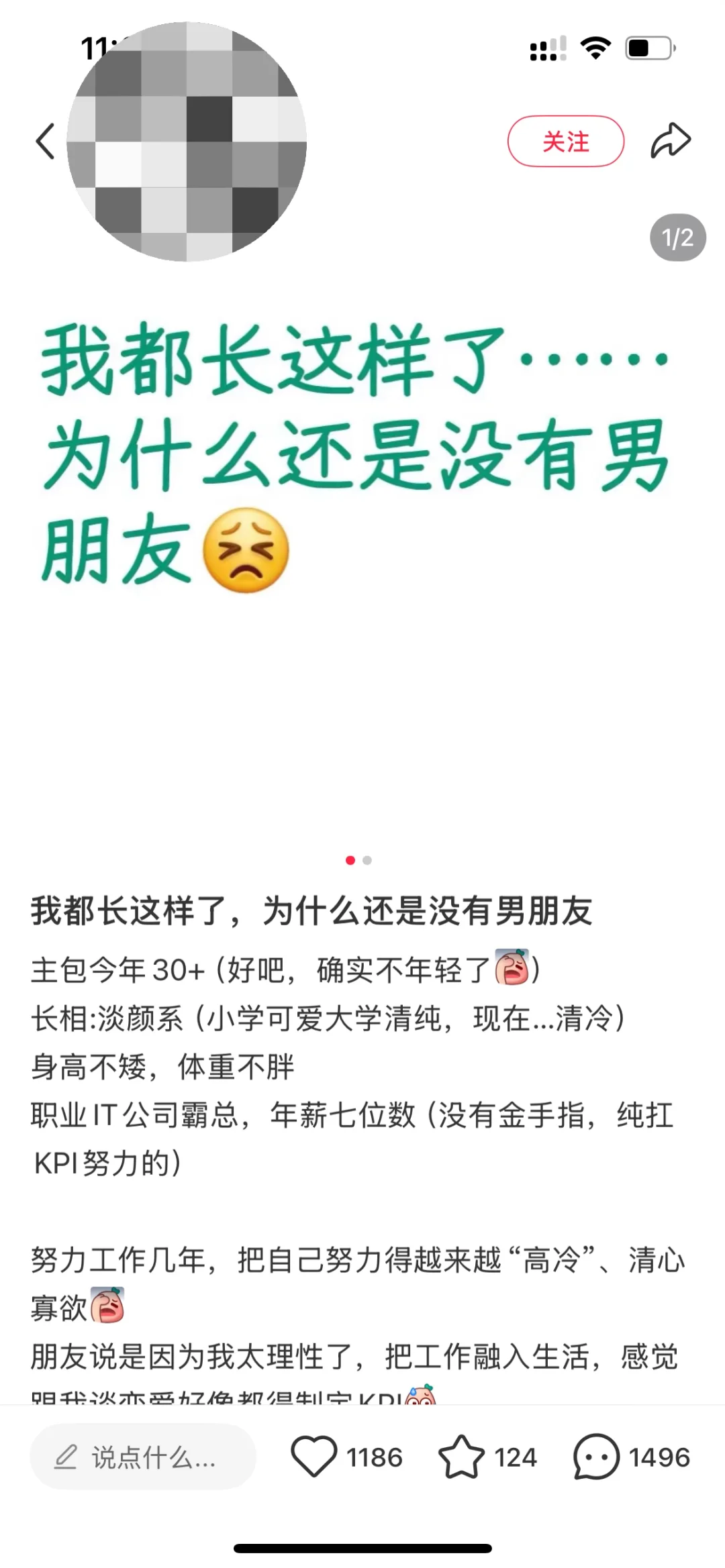 如何利用小红书找到靠谱对象，详细攻略已出