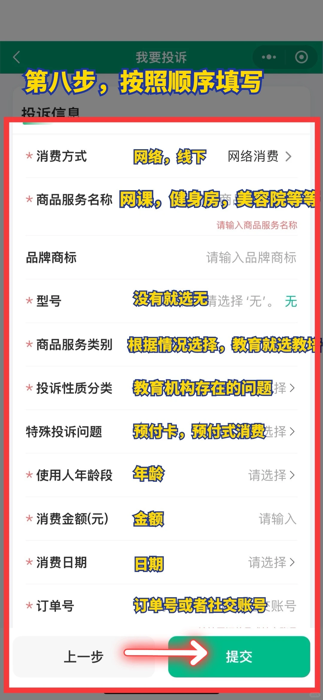 原来这才是婚介所害怕的退费方式✊