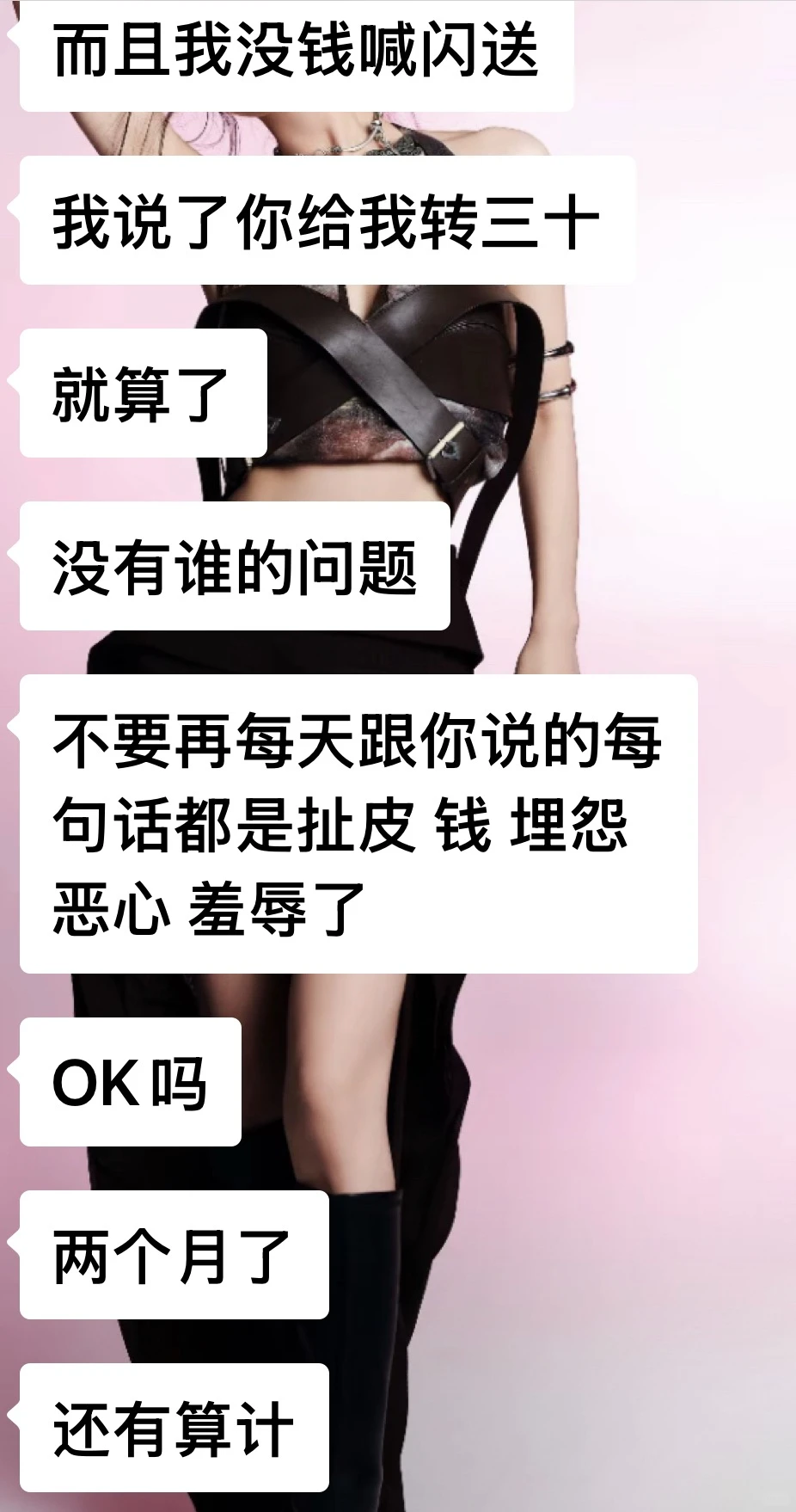 1年给男朋友光转账花了5个，分手了就这？