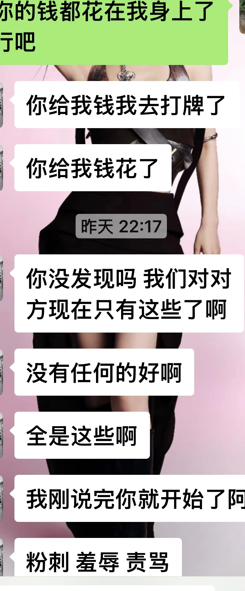 1年给男朋友光转账花了5个，分手了就这？