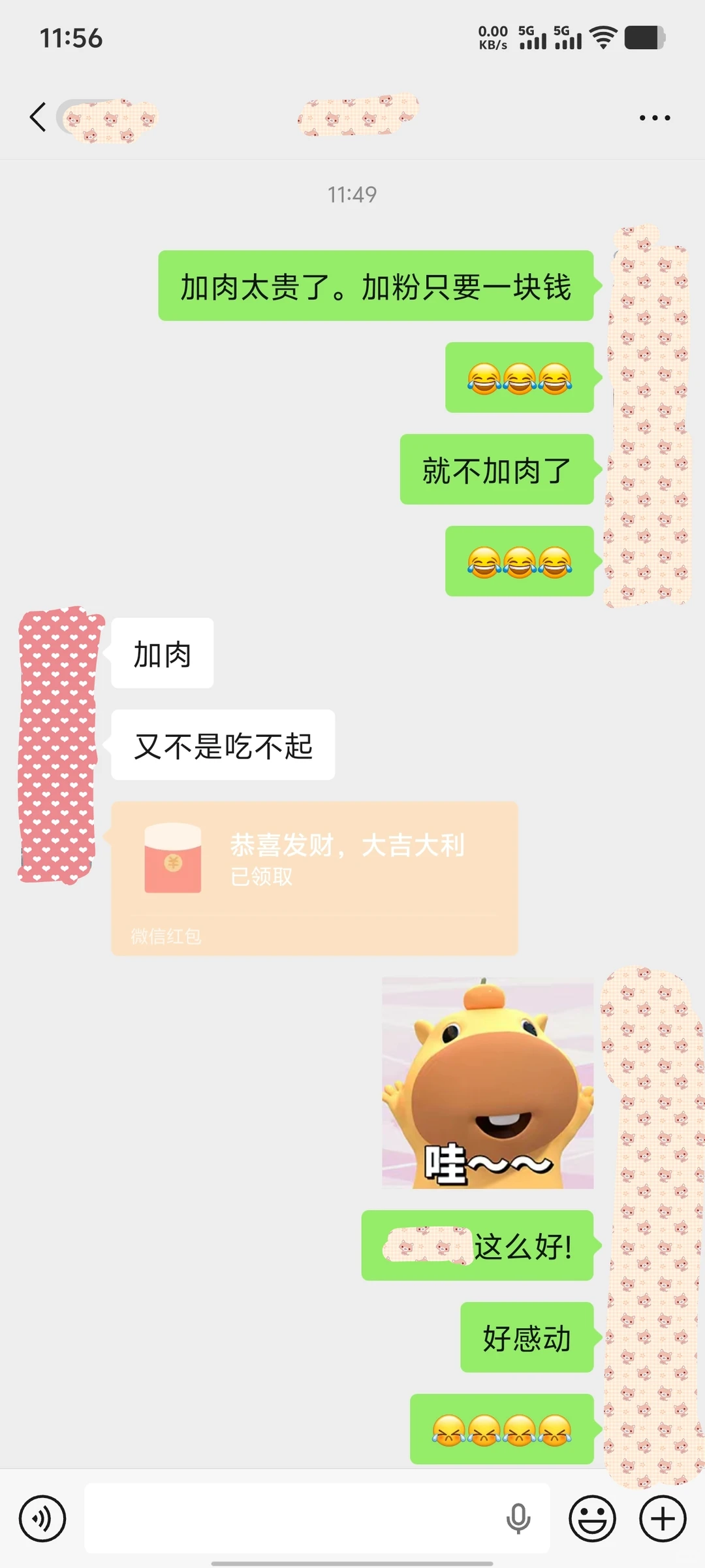 男朋友的小细节?