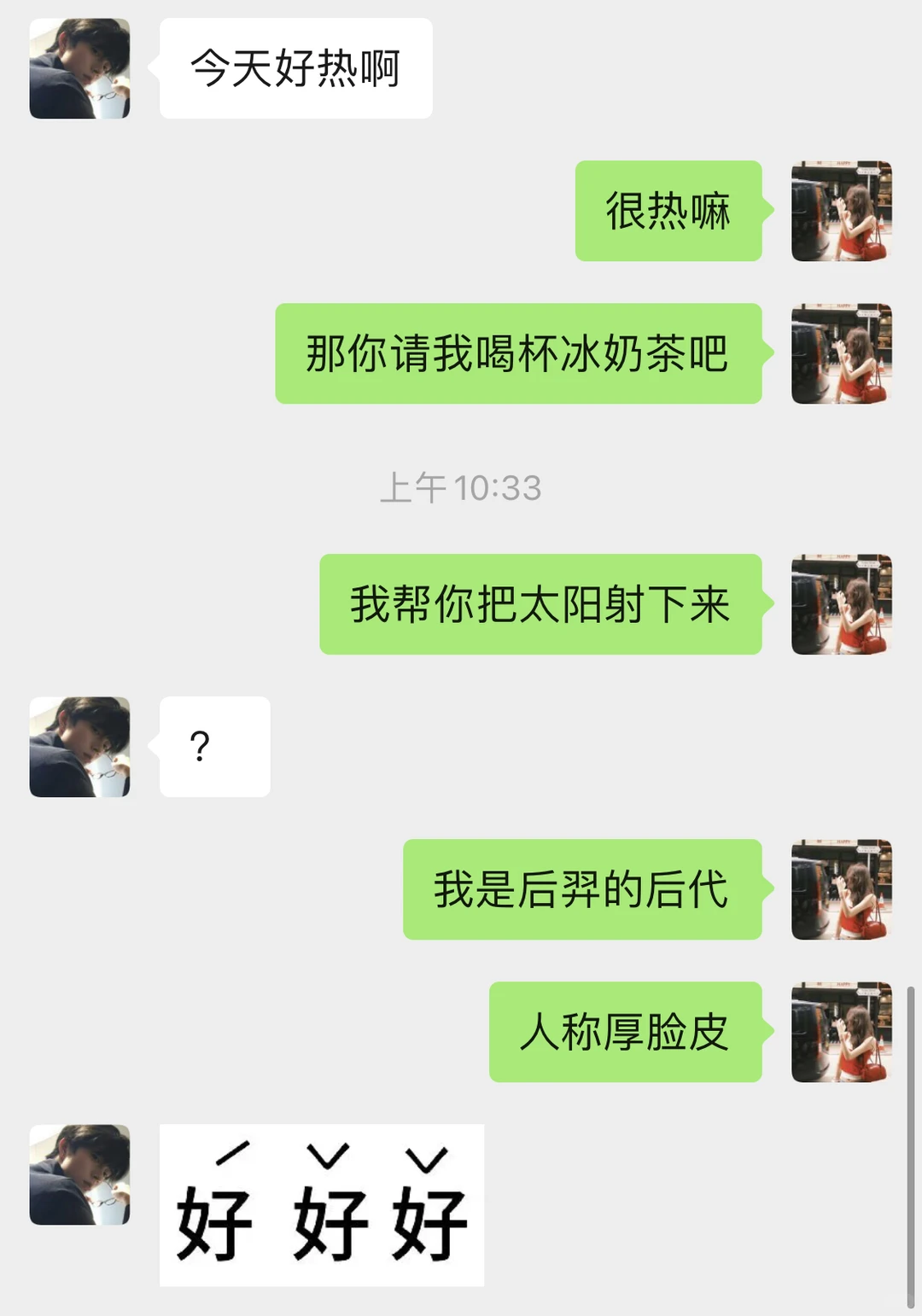 调戏男朋友，我是有一套的…