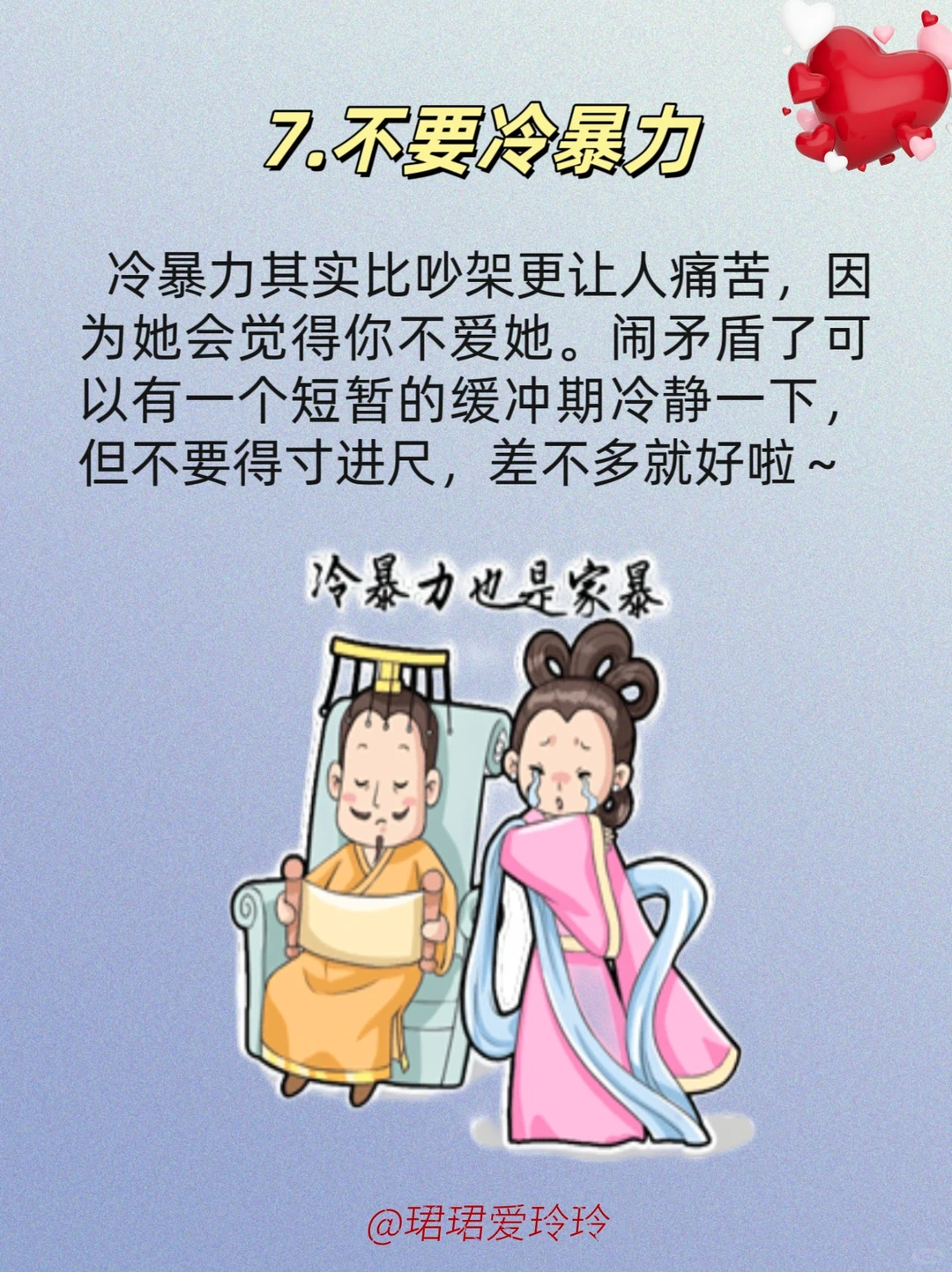 码住!!!这才是男生疼女朋友的正确方式❤️