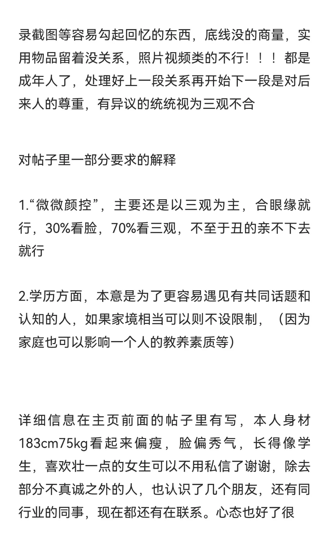 xhs找对象半个月总结