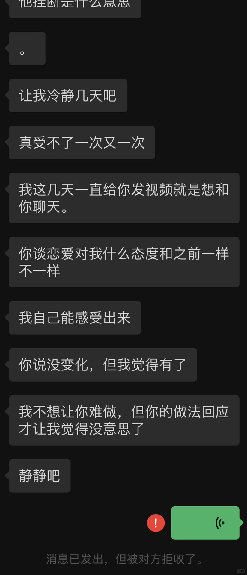 和男朋友在吃饭，闺蜜把我给拉黑了……