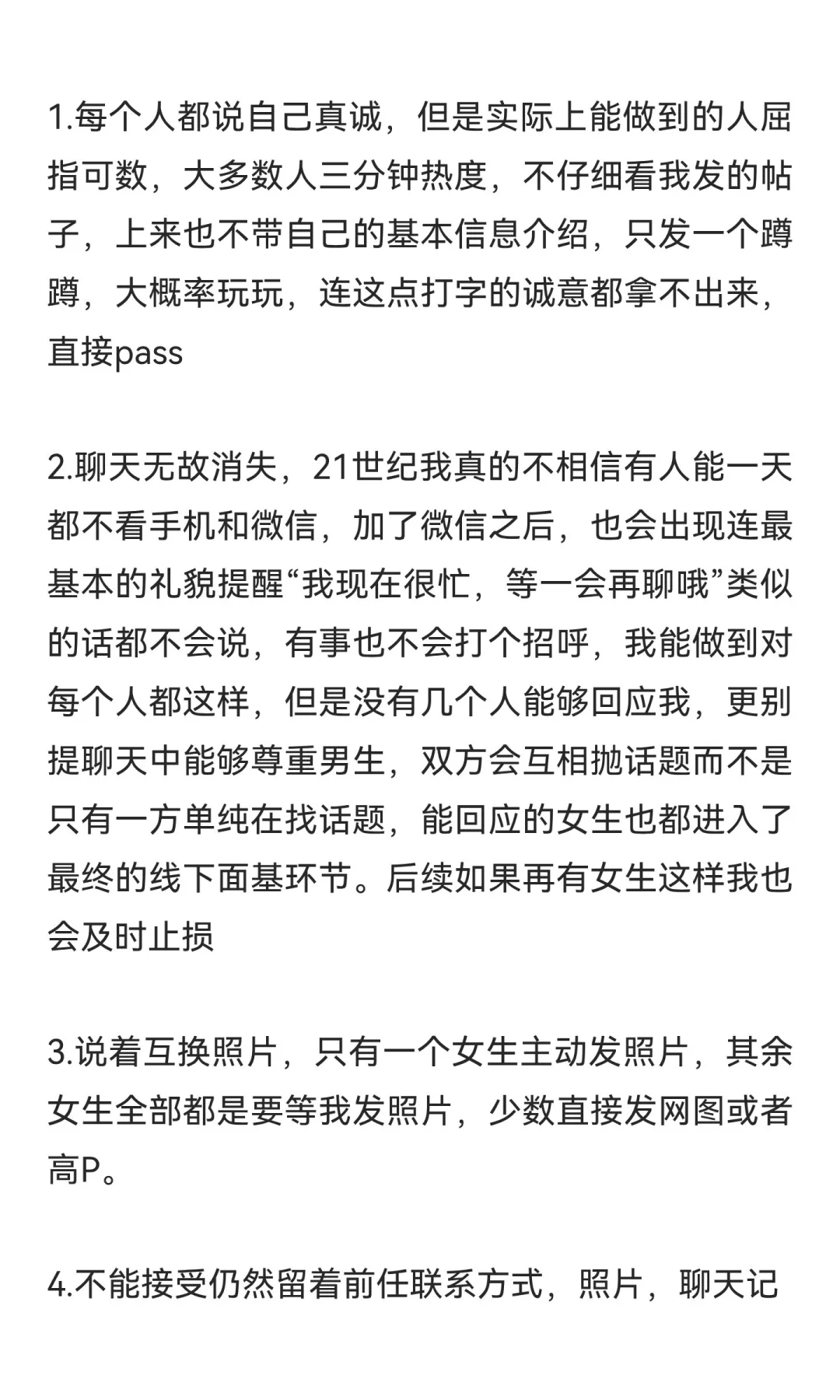 xhs找对象半个月总结