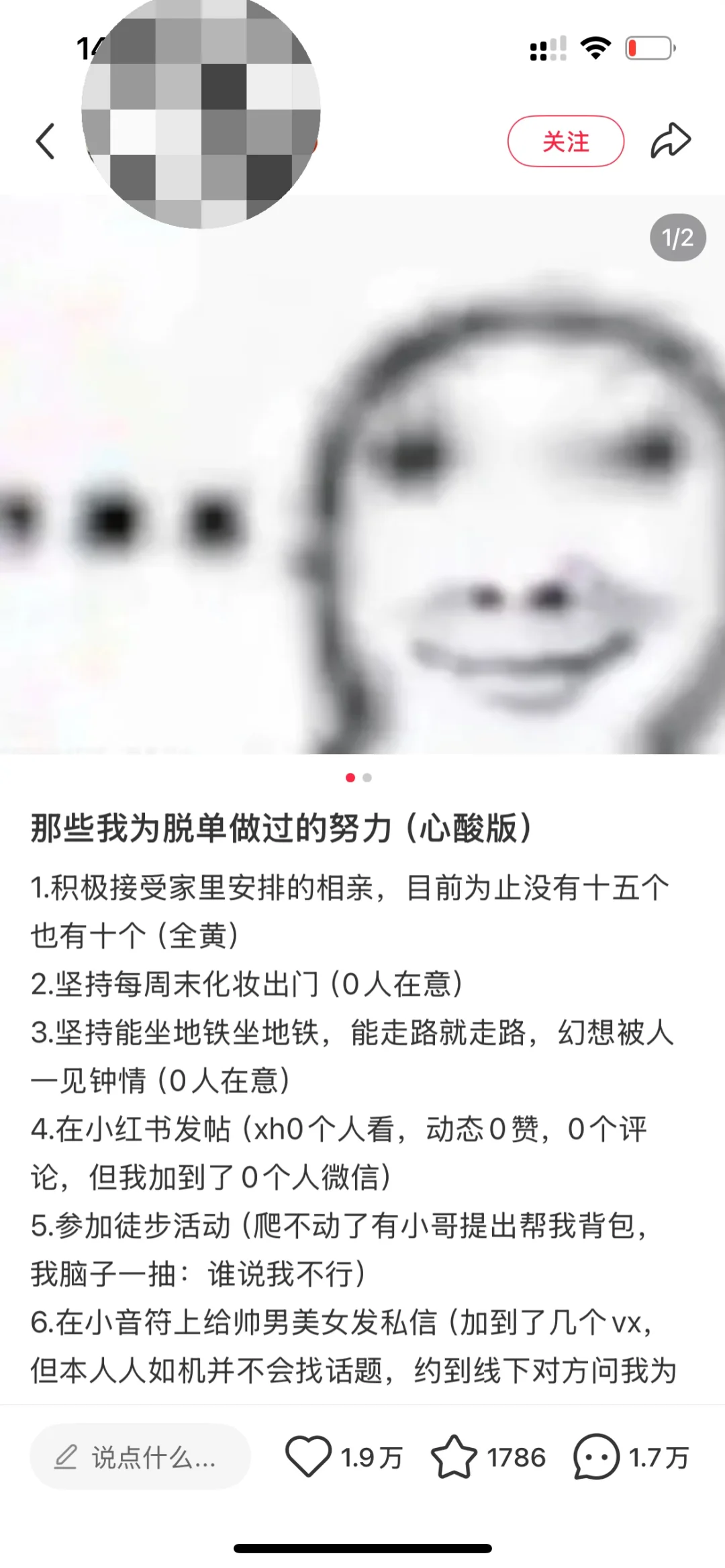 如何利用小红书找到靠谱对象，详细攻略已出