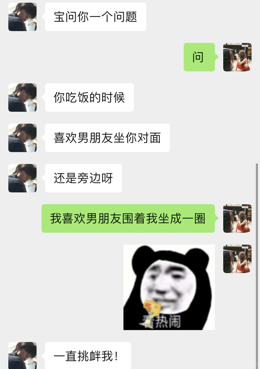 调戏男朋友，我是有一套的…