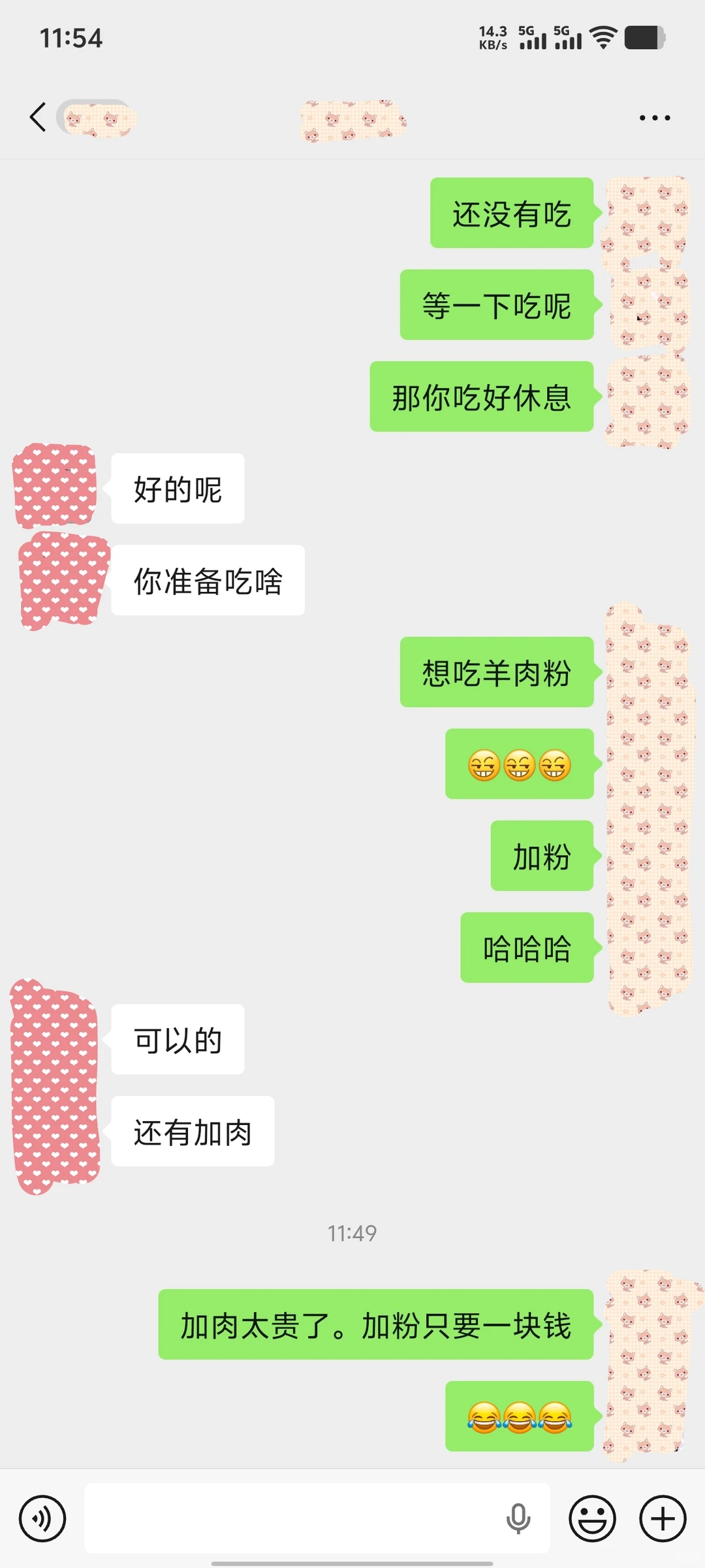 男朋友的小细节?