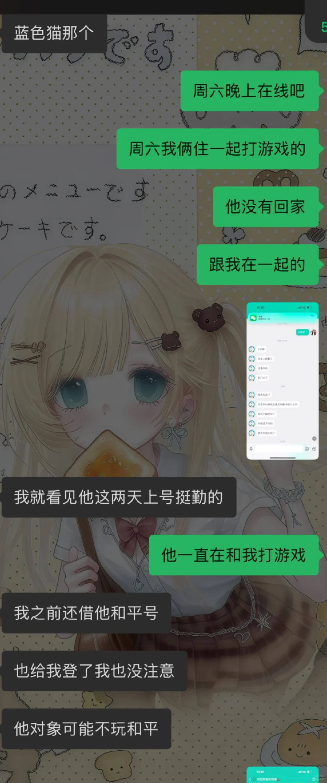 说我男朋友跟你出去开🏠？？