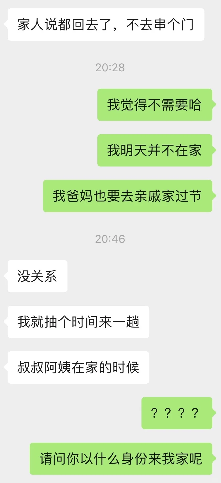 相亲你就相吧，一相一个不吱声