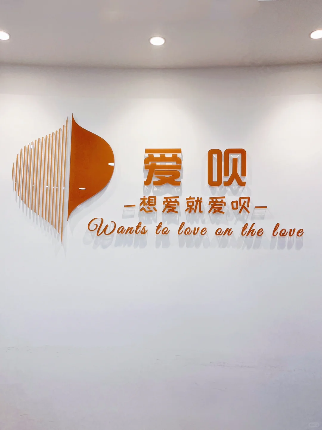 成都📍想爱就爱呗｜蹲对🐘啦～～