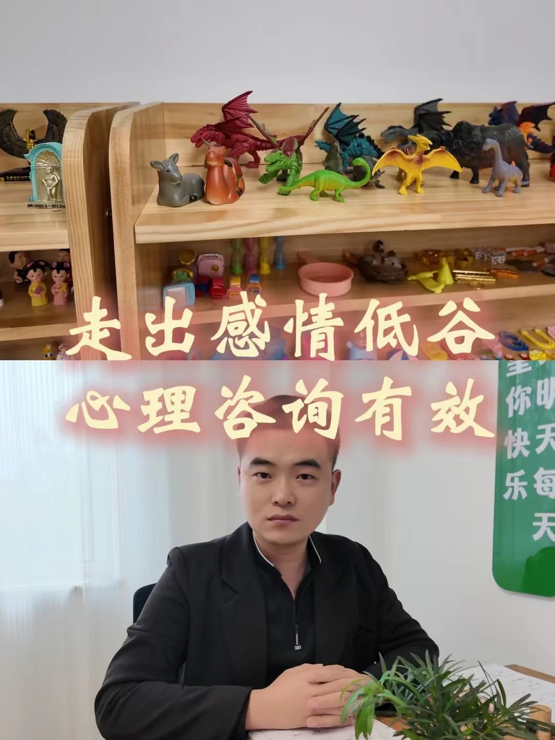 邯郸心理｜走出感情低谷