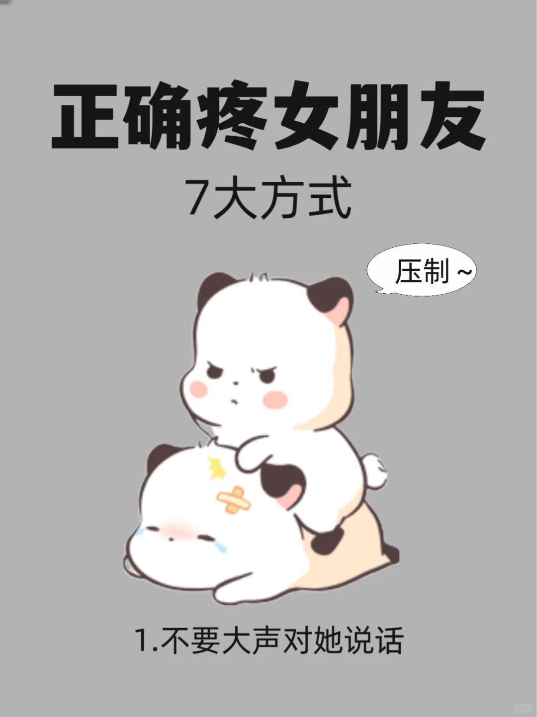 码住!!!这才是男生疼女朋友的正确方式❤️