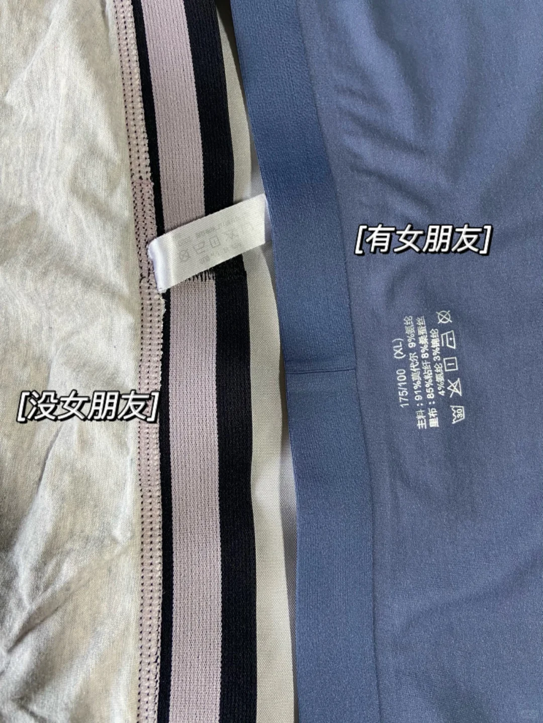 没女朋友前vs有女朋友后的变化