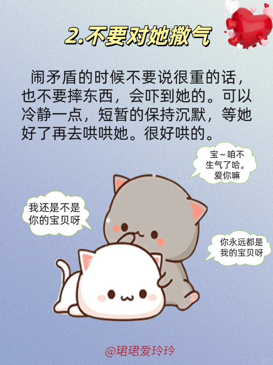 码住!!!这才是男生疼女朋友的正确方式❤️